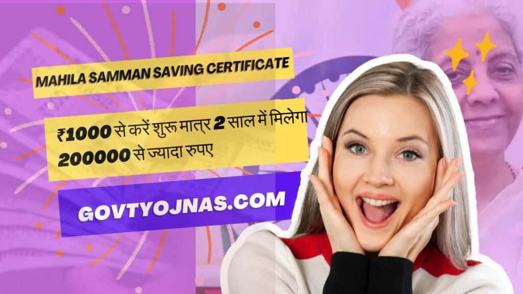 mahila samman saving certificate how to apply online in sbi