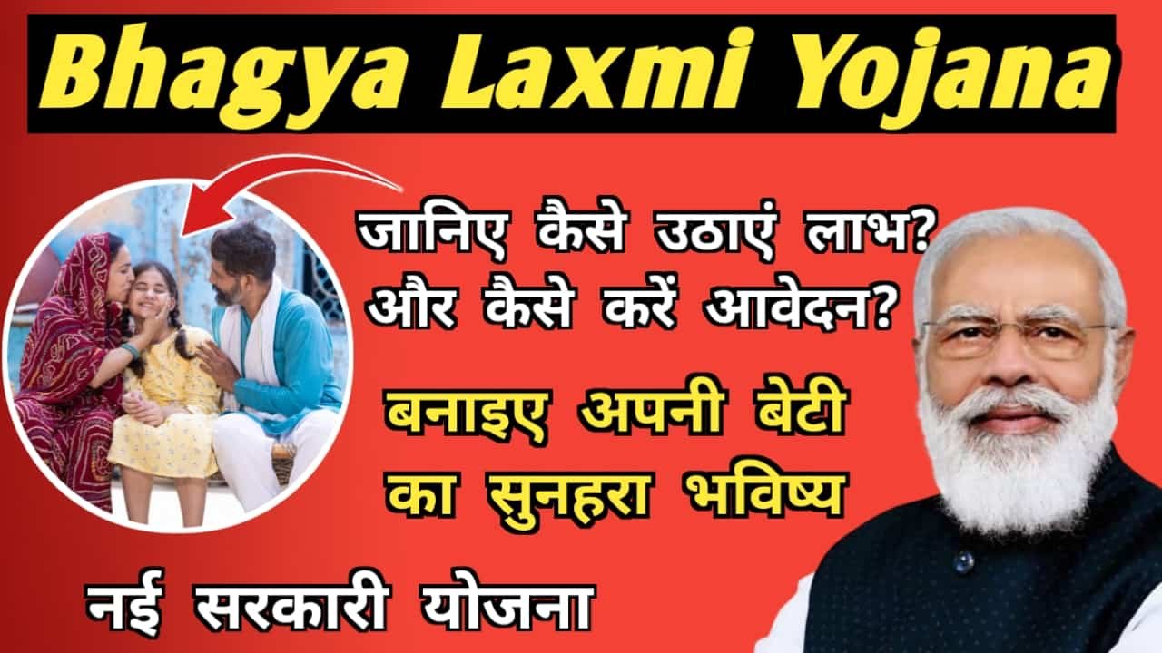 Picture of narendra modi with a white beard and a red background with the words "bhagy laxmi yojna " and a man and woman with daughter in a circle