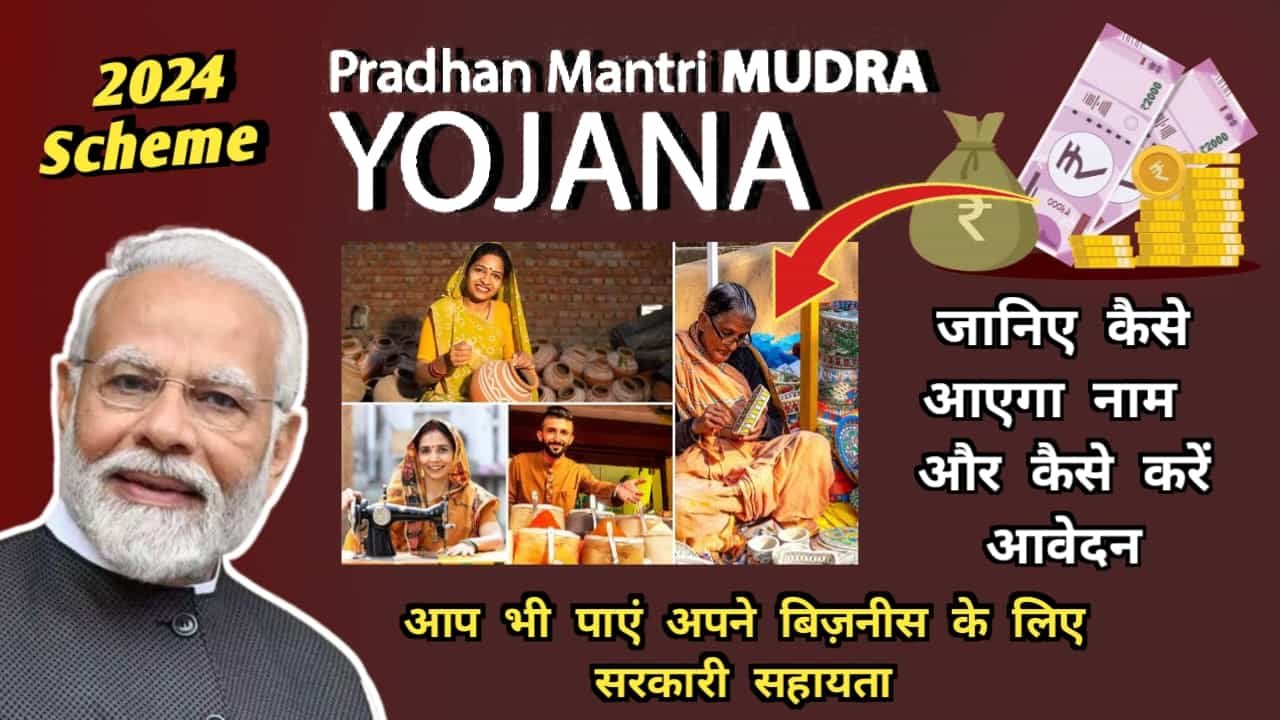 Promotional graphic for pradhan mantri mudra yojana 2024 featuring images of small business owners, indian currency, and a photo of prime minister narendra modi.